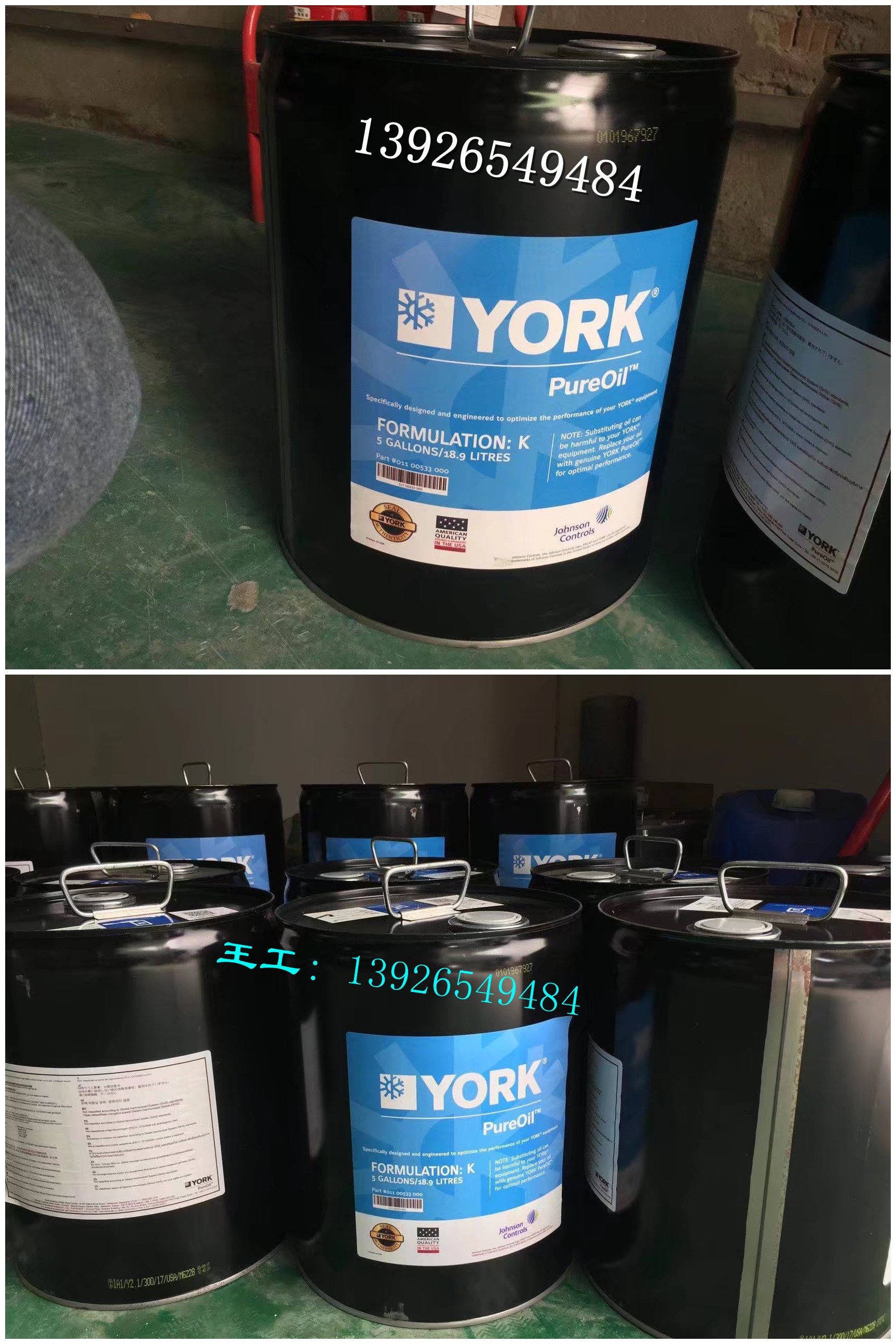 冷凍機(jī)油圖片/冷凍機(jī)油樣板圖 (3)