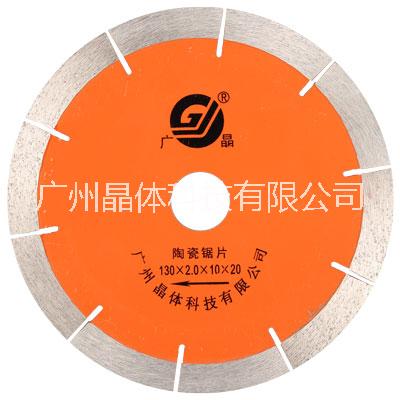 廣晶牌陶瓷鋸片圖片/廣晶牌陶瓷鋸片樣板圖 (1)