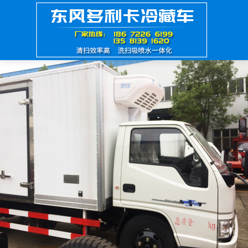 冷藏車圖片/冷藏車樣板圖 (2)