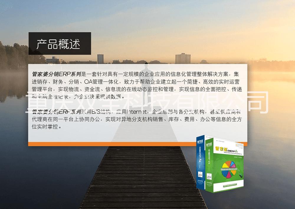 重慶服裝收銀軟件財(cái)圖片/重慶服裝收銀軟件財(cái)樣板圖 (2)