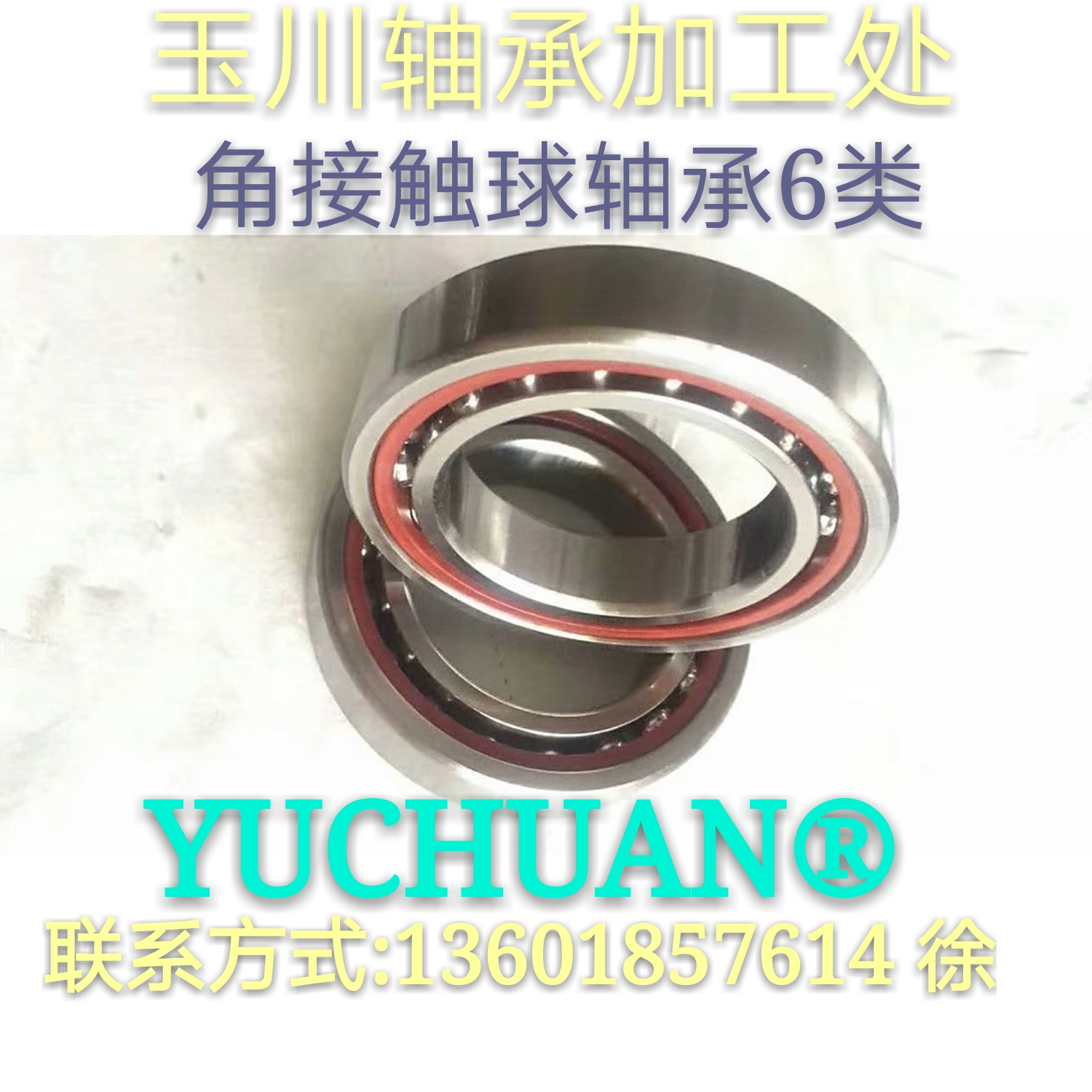 7009AC 鉆探機械配件 石材機械配件 軸承加工 批發(fā)軸承 角接觸球軸承7009AC