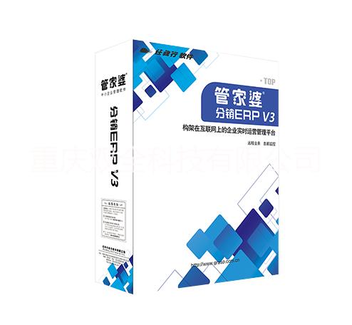 管家婆分銷ERPV3重慶雙全科技管家婆分銷ERP軟件咨詢服務(wù)周到