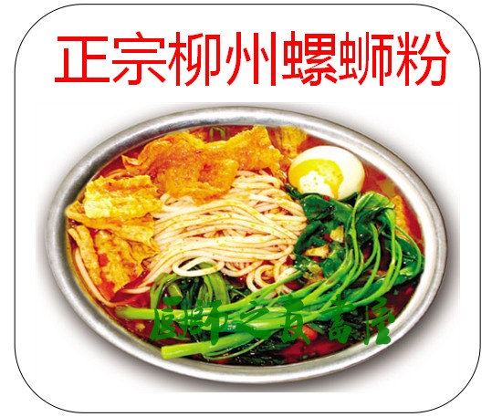 南寧米粉圖片/南寧米粉樣板圖 (2)