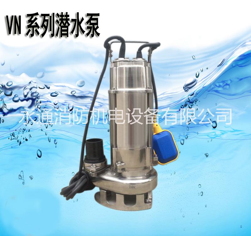 VN750F自動(dòng)不銹鋼潛水排污泵304/316材質(zhì) 2寸單相手提式0.75KW潛污泵