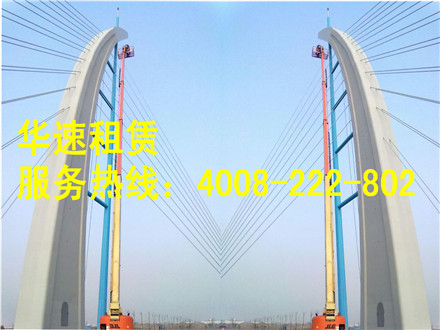 舉升機(jī)租賃 升降臺(tái)出租圖片/舉升機(jī)租賃 升降臺(tái)出租樣板圖 (4)