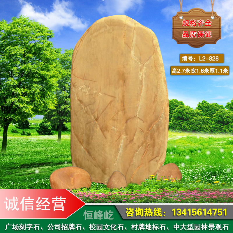 大型招牌石圖片/大型招牌石樣板圖 (1)