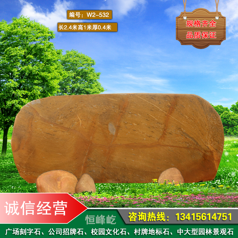 招牌刻字石圖片/招牌刻字石樣板圖 (4)