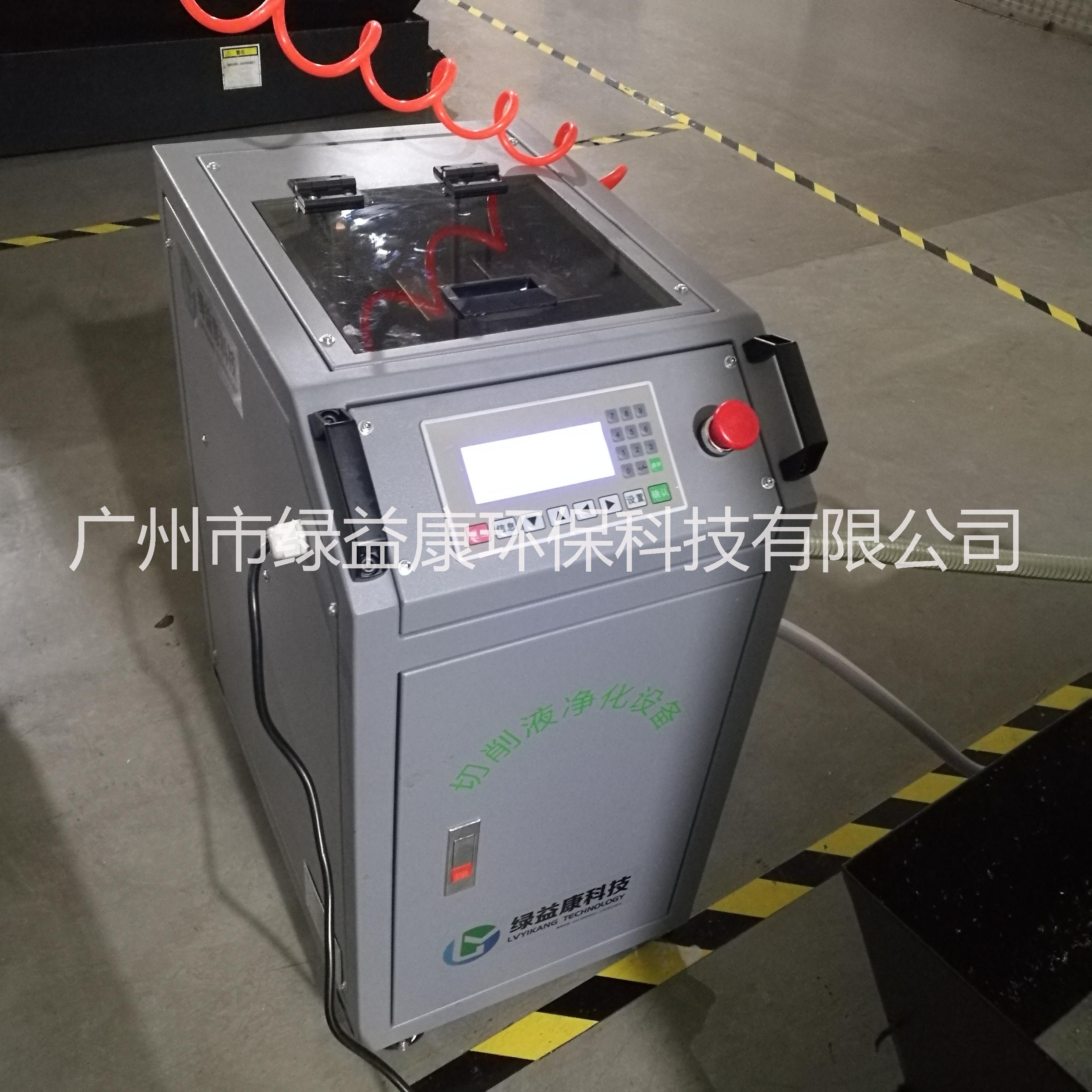 切削液再生機(jī) 切削液再生機(jī) 油水分離 *除臭 切削液凈化機(jī)油水分離*除臭廣州