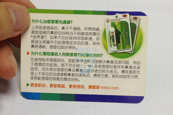 防偽積分卡設(shè)計(jì)制作圖片