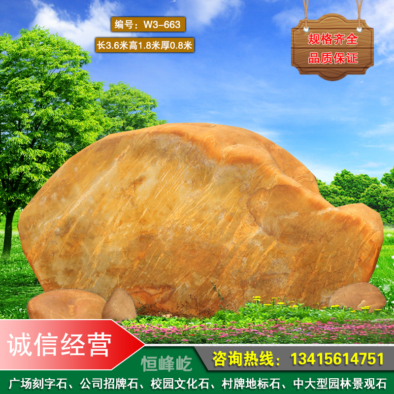 梧州公司大型招牌石村牌地名石梧州景區(qū)園林黃蠟石小區(qū)文化景觀石 梧州公司大型招牌石村牌地名石