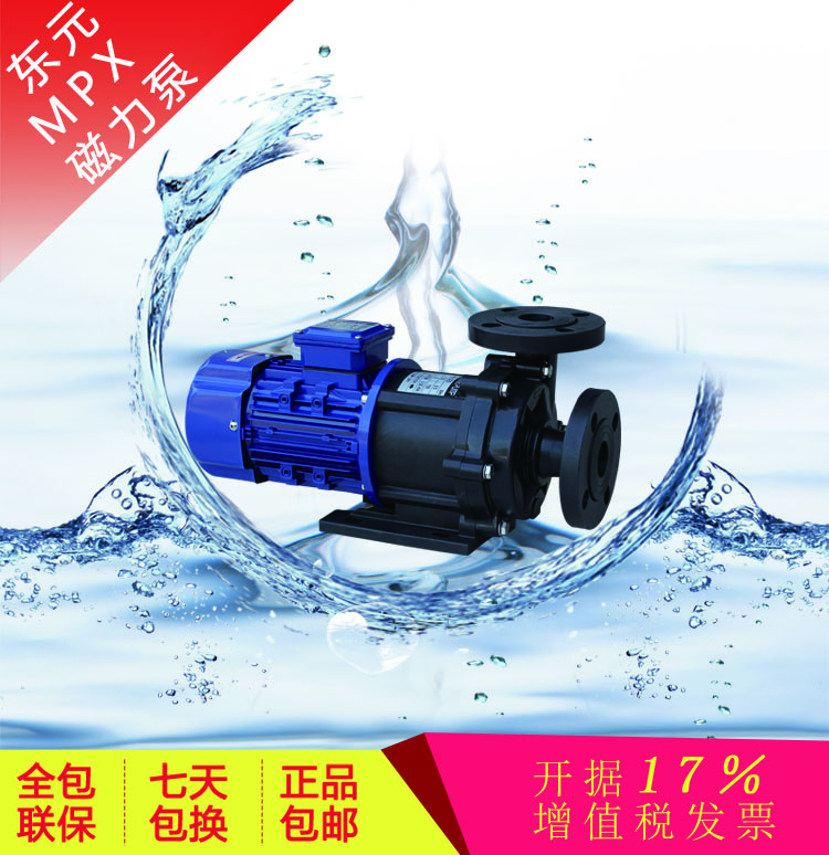 東元四氟磁力泵安裝,磁力泵四氟介圖片