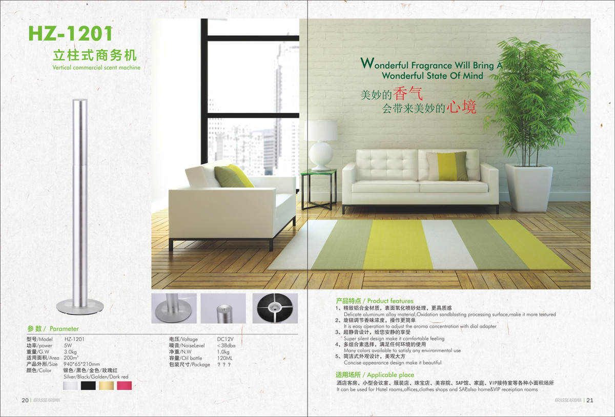 悅香香薰網(wǎng)供應(yīng)酒店擴(kuò)香機(jī)|酒店香薰系統(tǒng)|擴(kuò)香機(jī)