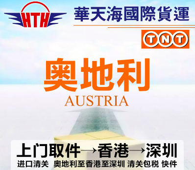 DHL歐洲全境上門取件圖片/DHL歐洲全境上門取件樣板圖 (3)