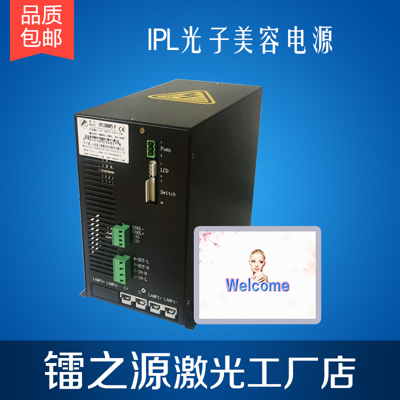 IPL/OPT光子E光美容電源