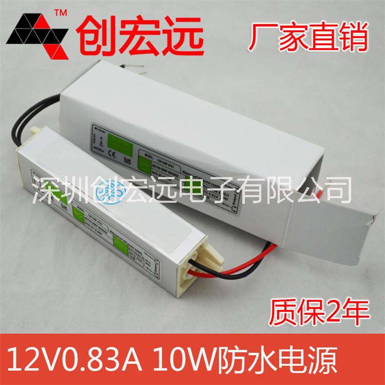 防水開關(guān)電源 深圳led防水電源價(jià)格   10w防水電源批發(fā)