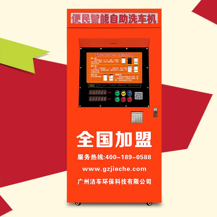 自助洗車機(jī)圖片/自助洗車機(jī)樣板圖 (2)