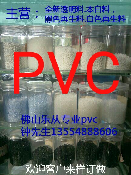 PVC图片