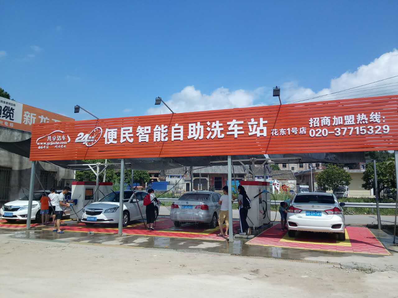 自助洗車機(jī)圖片/自助洗車機(jī)樣板圖 (4)