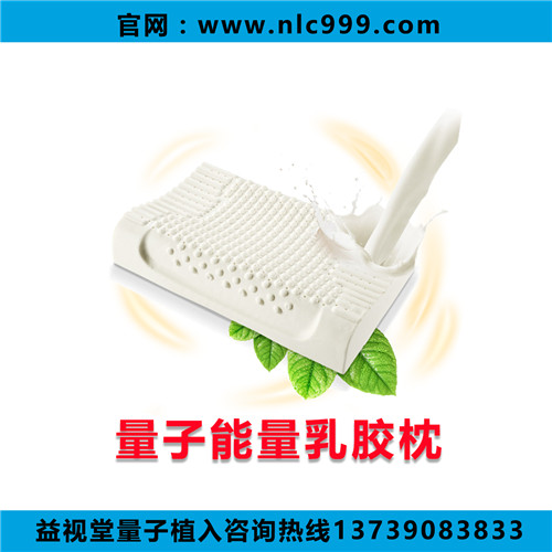 益視堂*能量泰國(guó)乳膠枕 *能量乳膠枕