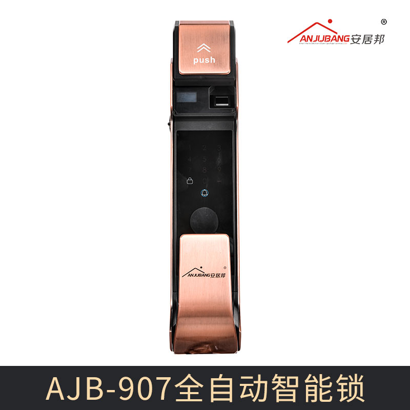 廠家直銷 AJB-907全自動智能鎖 指紋鎖密碼 智能鎖 IC卡防盜門電子家用門鎖圖片