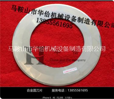 硬質(zhì)合金分切圓刀片圖片/硬質(zhì)合金分切圓刀片樣板圖 (3)