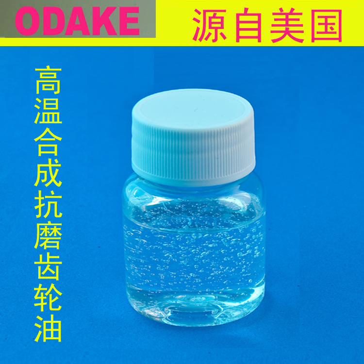 齒輪油圖片/齒輪油樣板圖 (1)