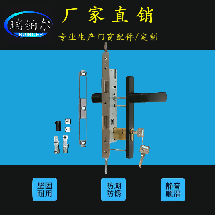 瑞铂尔门窗五金配件|多点门锁铝合金门锁图片