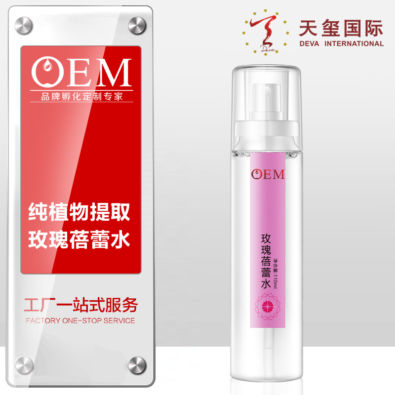 玫瑰純露oem保加利亞玫瑰精華超補水保濕美白亮膚滋潤嫩膚爽膚水代加工