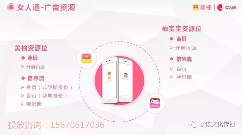 美柚廣告美柚app廣告圖片/美柚廣告美柚app廣告樣板圖 (2)