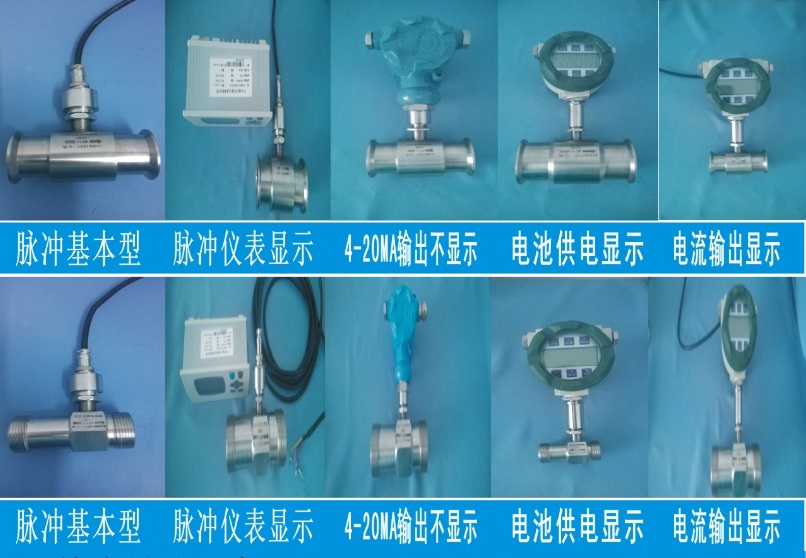 渦輪流量計圖片/渦輪流量計樣板圖 (2)