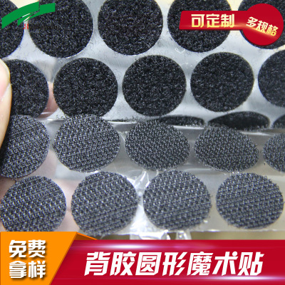 子母粘扣帶圖片/子母粘扣帶樣板圖 (4)