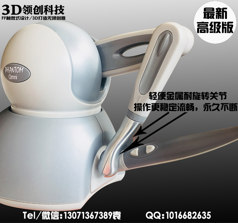 freeform觸覺設(shè)計(jì)雕刻筆圖片/freeform觸覺設(shè)計(jì)雕刻筆樣板圖 (1)