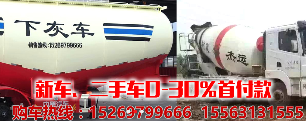 新疆水泥罐車(chē)圖片/新疆水泥罐車(chē)樣板圖 (4)