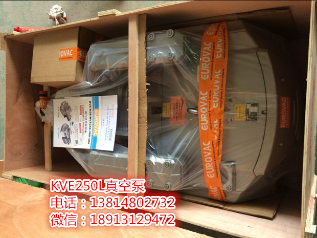 木工雕刻機KVE250真空泵｜歐樂霸KVE250真空泵｜臺灣EUROVAC真空泵 木工雕刻機KVE250真空泵