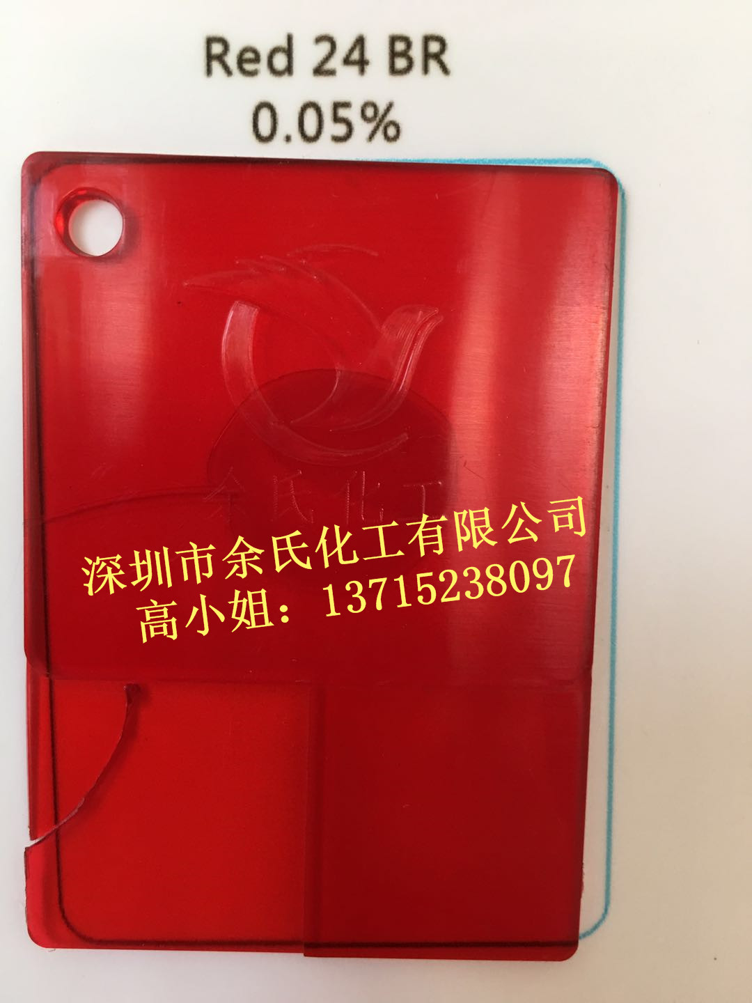 《優(yōu)勢拋售》BR紅/24#紅/透明紅BR