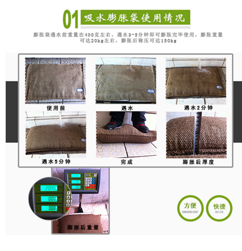 吸水膨脹袋圖片/吸水膨脹袋樣板圖 (4)