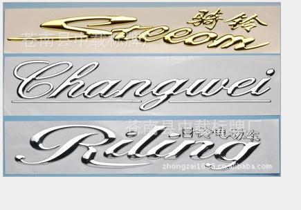立體標(biāo)牌圖片/立體標(biāo)牌樣板圖 (2)
