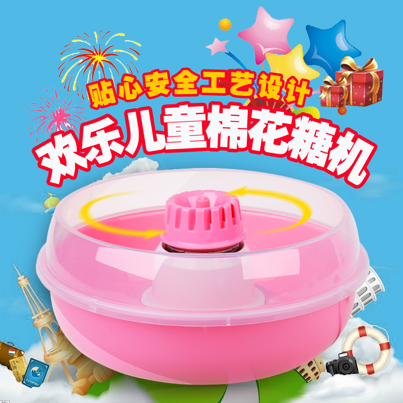 家用DIY棉花糖機(jī)兒童禮物圖片
