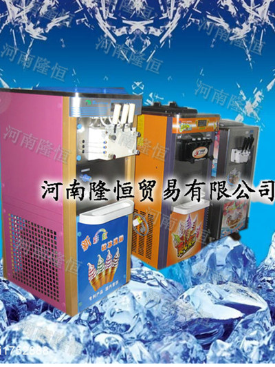 冰激淋機(jī)圖片