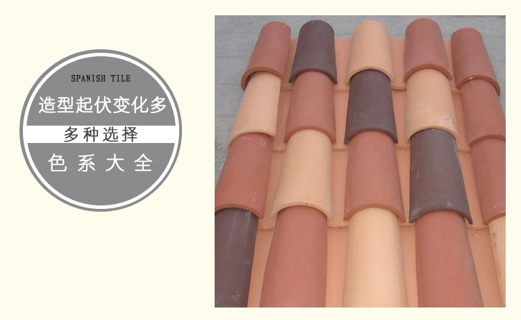 筒瓦西班牙瓦廠家圖片