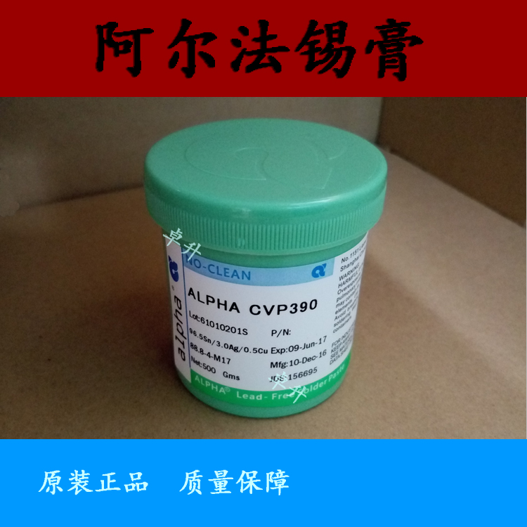 alpha阿尔法CVP390锡膏图片