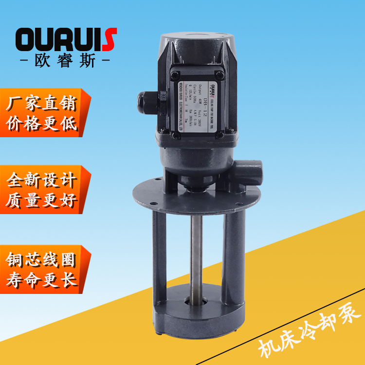 機(jī)床冷卻泵機(jī)床水泵油泵三相電泵圖片/機(jī)床冷卻泵機(jī)床水泵油泵三相電泵樣板圖 (1)