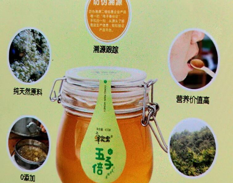 新晃蜂窩窩特級五倍子蜂蜜650g圖片/新晃蜂窩窩特級五倍子蜂蜜650g樣板圖 (2)