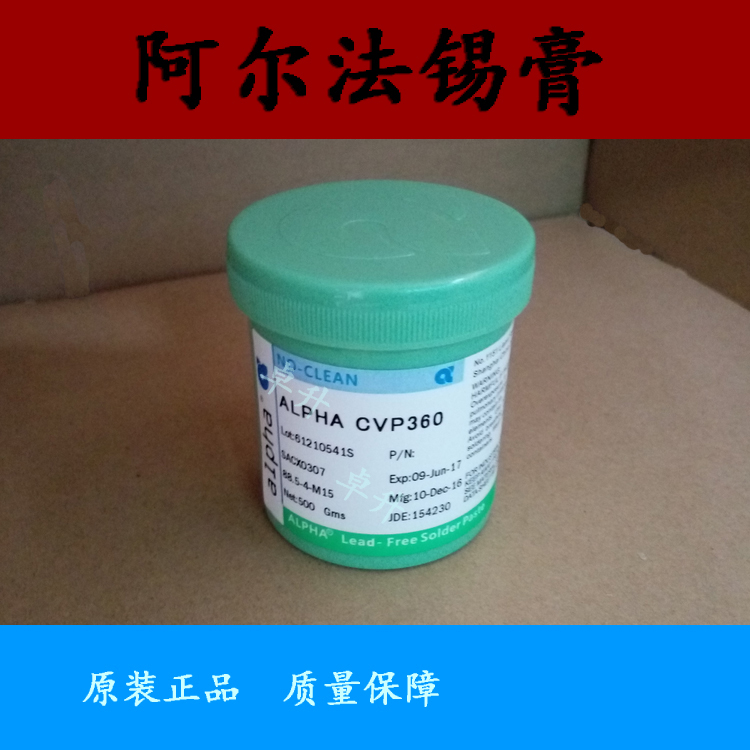 alpha阿爾法CVP390錫膏圖片/alpha阿爾法CVP390錫膏樣板圖 (2)