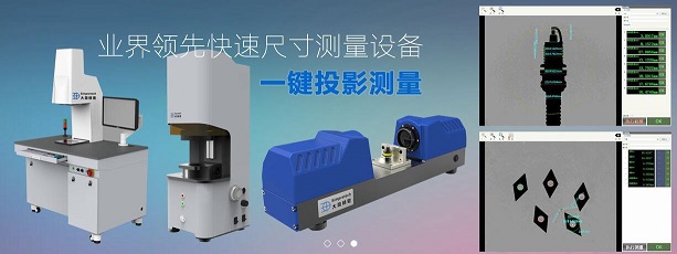尺寸測量儀圖片/尺寸測量儀樣板圖 (3)