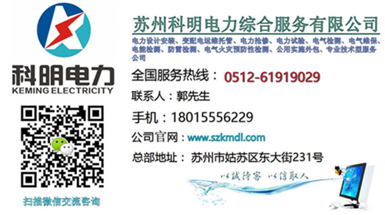 蘇州電容柜維修、蘇州電容器維修