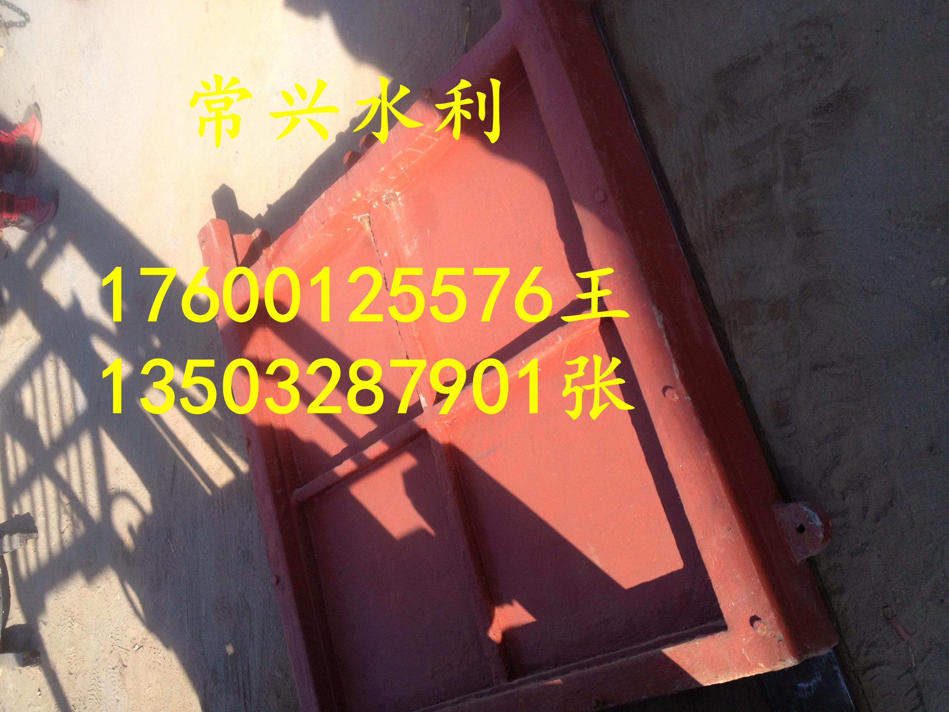 黑龍江渠道閘門(mén)加工定制