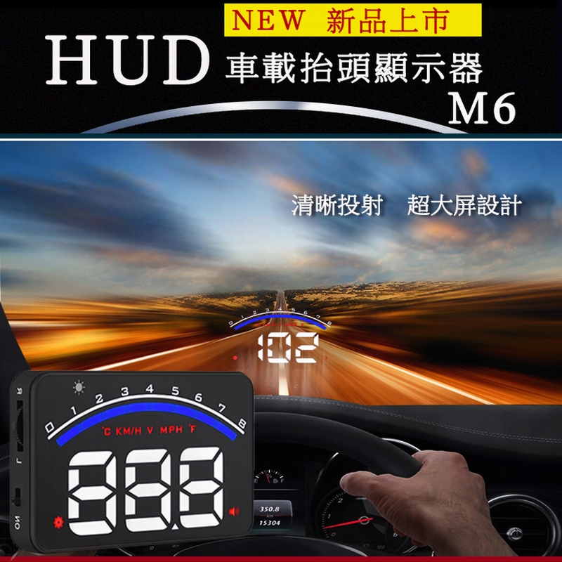 HUD抬頭顯示器圖片/HUD抬頭顯示器樣板圖 (4)