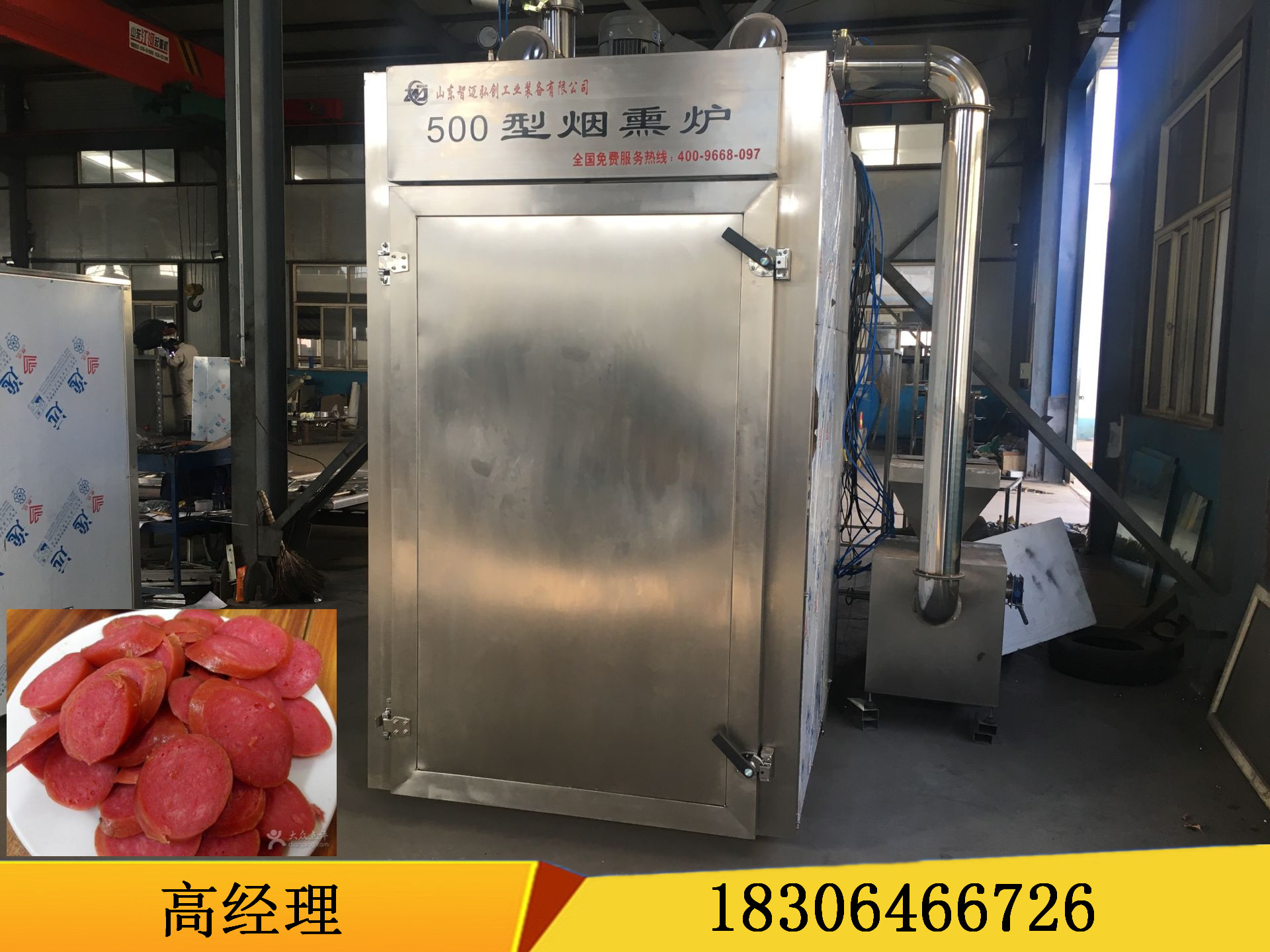 大型煙熏爐多少錢圖片