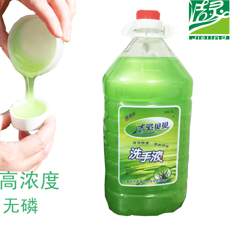 蘆薈洗手液圖片/蘆薈洗手液樣板圖 (2)